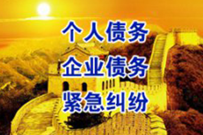 虎丘要债公司